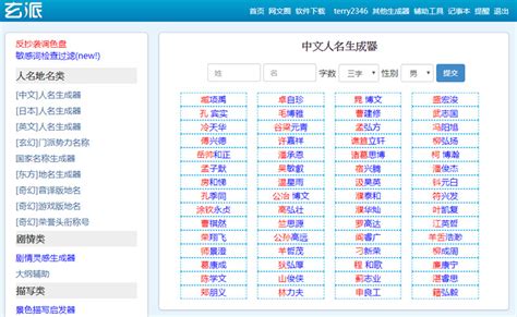 遊戲名稱|【線上遊戲名字產生器】6個隨機取暱稱網站｜男,女,中